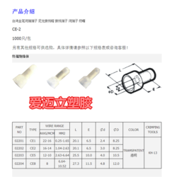 爱迈立塑胶制品公司(图)、闭端子哪家质量好、北京闭端子