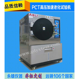 浙江PCT高压蒸汽老化试验箱_高压加速寿命老化测试箱