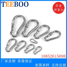 供应304不锈钢带母弹簧扣 葫芦绳钩钢丝绳带螺母欢迎订购