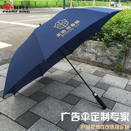 广州牡丹王伞业(图)、商务广告晴雨伞定制、雨伞定制