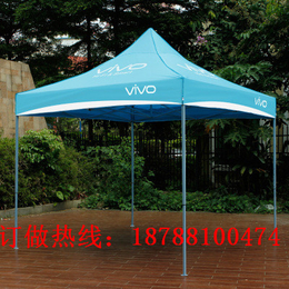 红果3x3m广告帐篷四角广告雨伞定做印字