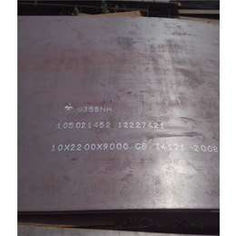 Q355NH耐候板现货|昆明Q355NH耐候板|新涟钢材