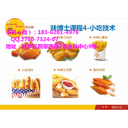 温江.双流县西式快餐汉堡炸鸡原料供应.成都油炸小吃原料批发.