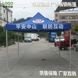 广告促销帐篷伞|帐篷伞|广州牡丹王伞业(查看)