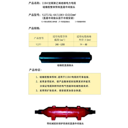 110KV(图),贵州干式终端头报价,贵州干式终端头