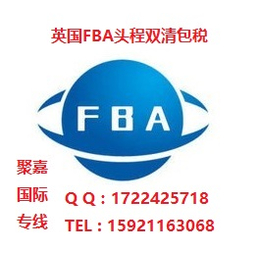 英国亚马逊FBA海运上海到英国FBA头程海运双清到门入仓