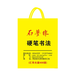 武汉得林(图)_手提白色透明塑料袋_荆门透明塑料袋