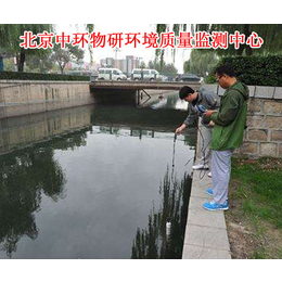 北京中环物研环境_水质检测_水质检测部门