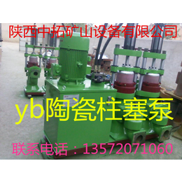 中拓常州生产yb200陶瓷柱塞泵说明书泵类代理加盟