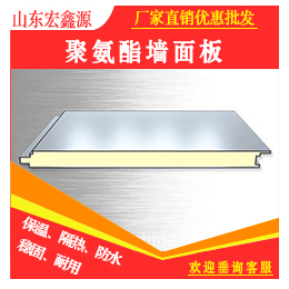 聚氨酯夹芯复合板价格、宏鑫源、05彩钢聚氨酯夹芯复合板价格