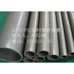 衡水****灰色PVC管 PVC管价格 PVC管品牌 厂家