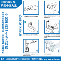 *震支架安装,福建*震支架,江苏宇顺