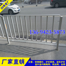 肇庆道路隔离护栏生产厂 惠州马路栏杆定制 *分隔栏杆