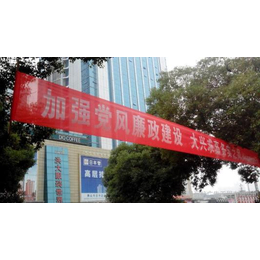 新亚广告旗帜厂(图),横幅制作多少钱,汉阳横幅制作