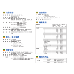 科能(图),浙江实验室记录仪,记录仪