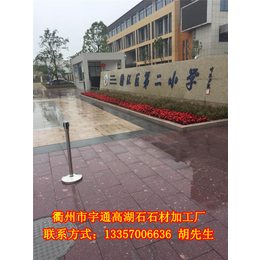 衢州市宇通高湖石石材加工厂(图)|高湖石石材加工|高湖石