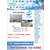 广州冷却水水质检测分析机构缩略图1