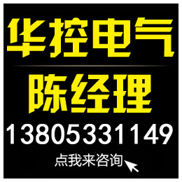 淄博风机水泵变频器_华控电气_枣庄风机水泵变频器生产商