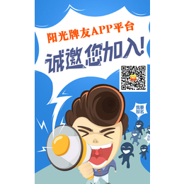 维修家用*|淮南维修|阳光牌友APP(查看)