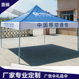 活动帐篷|广州牡丹王伞业|促销活动帐篷厂家