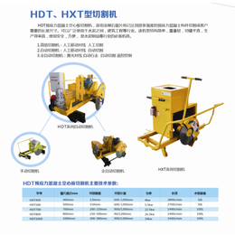 混凝土切割机 混凝土空心板切割机厂家