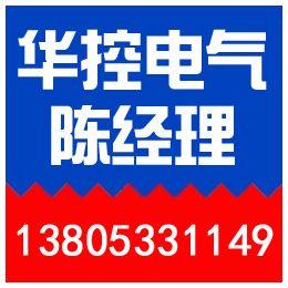 华控电气(图),淄博在线软启动柜多少钱,张店在线软启动柜