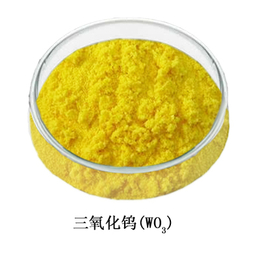 重庆四川贵州氧化钨仲钨酸铵偏钨酸铵蓝钨黄钨