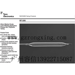 三*缩套管_raychem热缩套管zh4_瑞侃热缩管