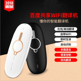 百度翻译机共享WIFI即时翻译机智能语音翻译机缩略图