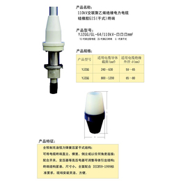 110KV户外终端头参数_复合_上海110KV户外终端头