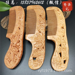天津木梳、梵沐记工艺品价格合理、绿檀礼品木梳