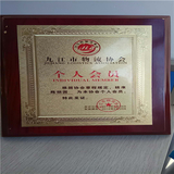 九江市物流协会个人会员荣誉证书