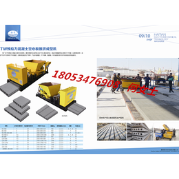 TW混凝土 空心板推挤成型机缩略图