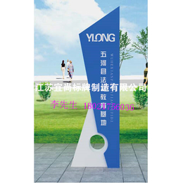 台州市宣传栏 灯箱 精神堡垒 指示牌 导向牌