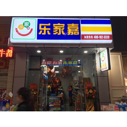 江门开平七酷便利店加盟