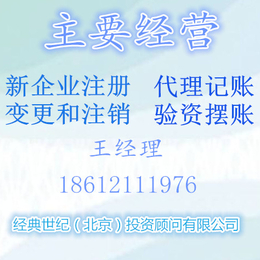 天津商业保理公司注册流程和要求 