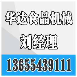 商丘油烟净化器_河南油烟净化器生产厂家_华达食品机械