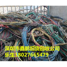 电线电缆回收推荐_深圳电线电缆回收_电线电缆回收