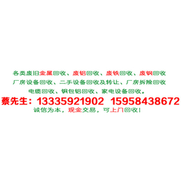 金华二手设备回收_旧电动机回收_同鑫物资回收(****商家)