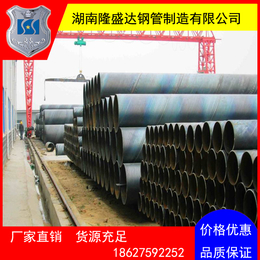 湖南湘西螺旋焊缝钢管厂家实时报价 18627592252