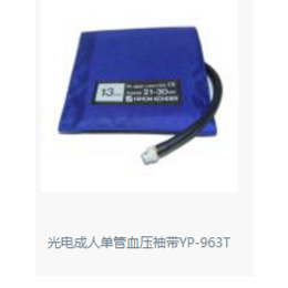 日本光电*单管血压袖带YP-963T 进口