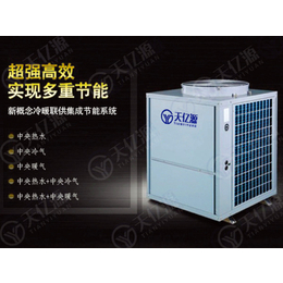 空气源热泵生产厂家、天源利亨、沧州空气源热泵