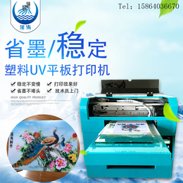 塑料亚克力板打印机uv数码印花机PVC平板打印机 标牌印刷机