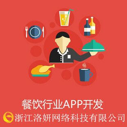 广东韶关新丰县开发各类软件APP开发