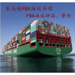 寻找英法德国意大利FBA海运跨境双清物流服务商
