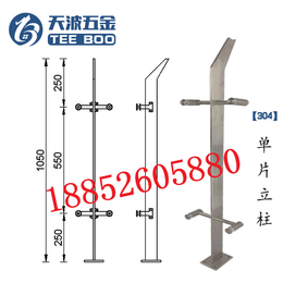 天波厂家*武汉不锈钢立柱 护栏扶手立柱  可定做