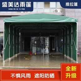 移动仓库物流蓬大型推拉帐篷伸缩雨棚蓬活动推拉雨篷移动遮阳棚