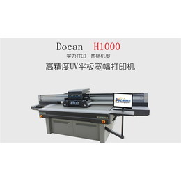 东川uv打印机多少钱一台-南京众拓科技公司