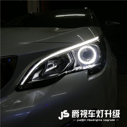 惠州标志改灯标志4008汽车大灯升级双光透镜氙气灯加装天使眼缩略图