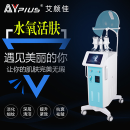 广州艾颜佳面部*基础仪厂家*太空人大气泡
